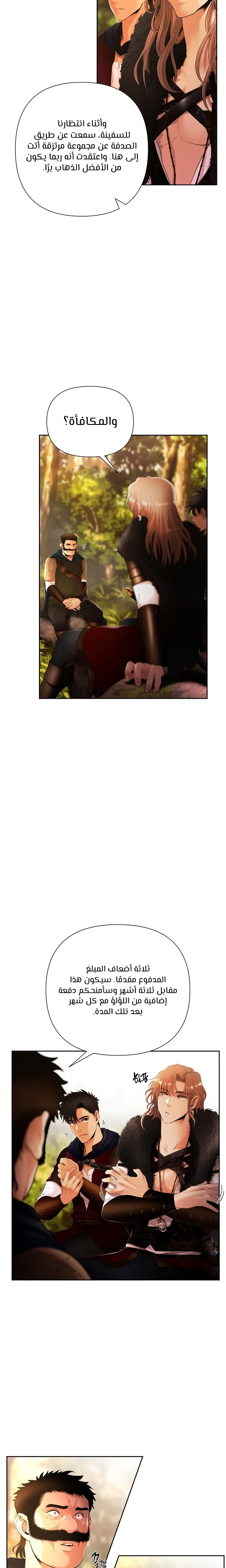 Read Barbarian Quest AR Manga Online