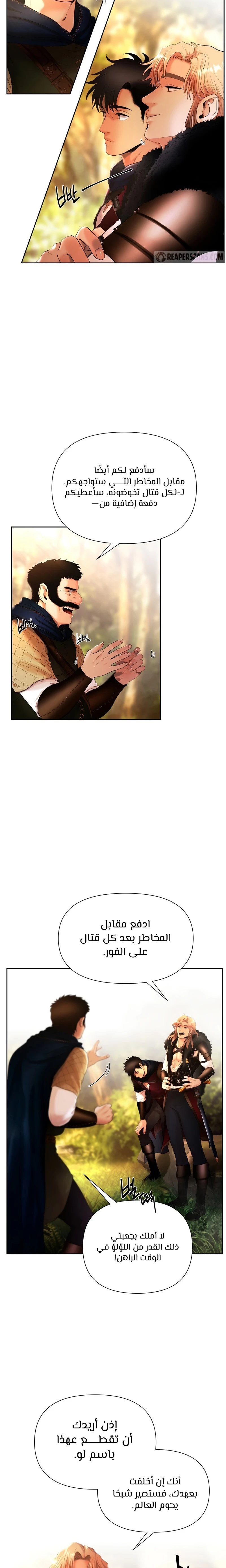 Read Barbarian Quest AR Manga Online