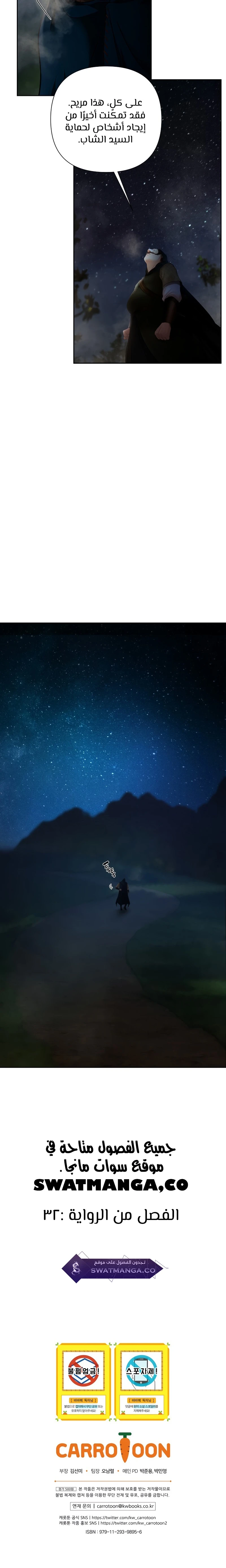 Read Barbarian Quest AR Manga Online