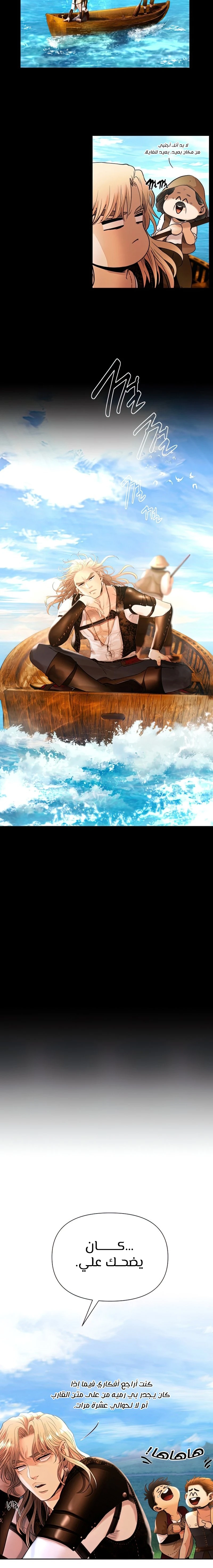 Read Barbarian Quest AR Manga Online