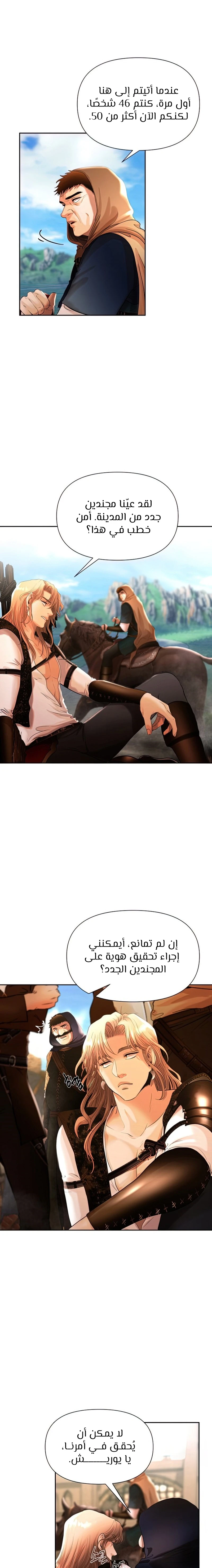 Read Barbarian Quest AR Manga Online