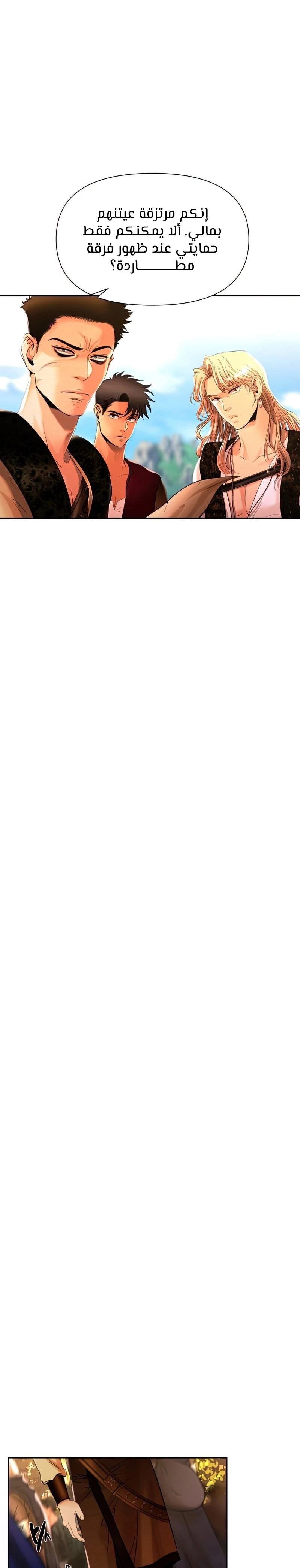 Read Barbarian Quest AR Manga Online