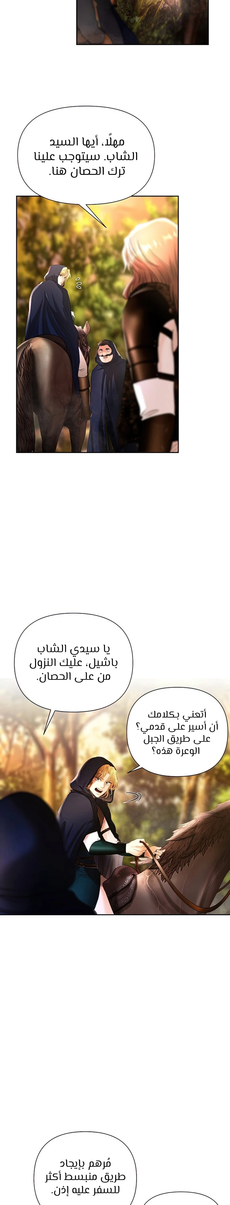 Read Barbarian Quest AR Manga Online