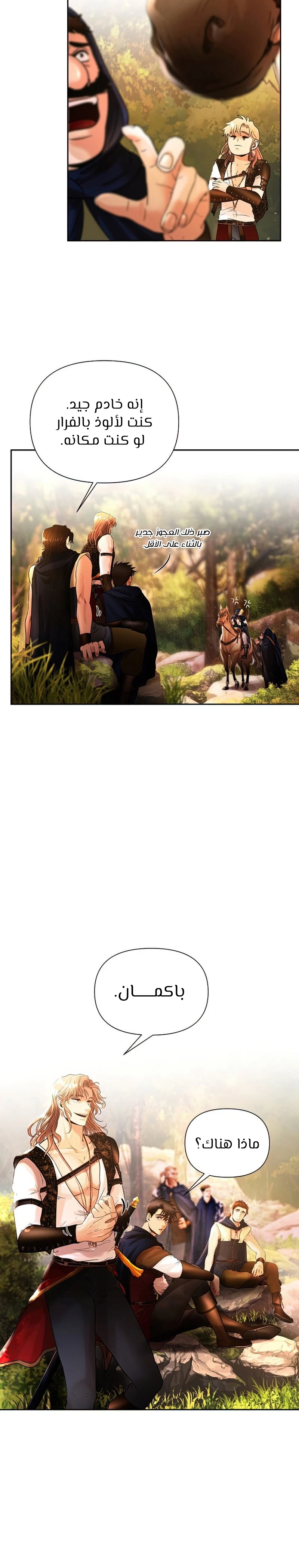 Read Barbarian Quest AR Manga Online