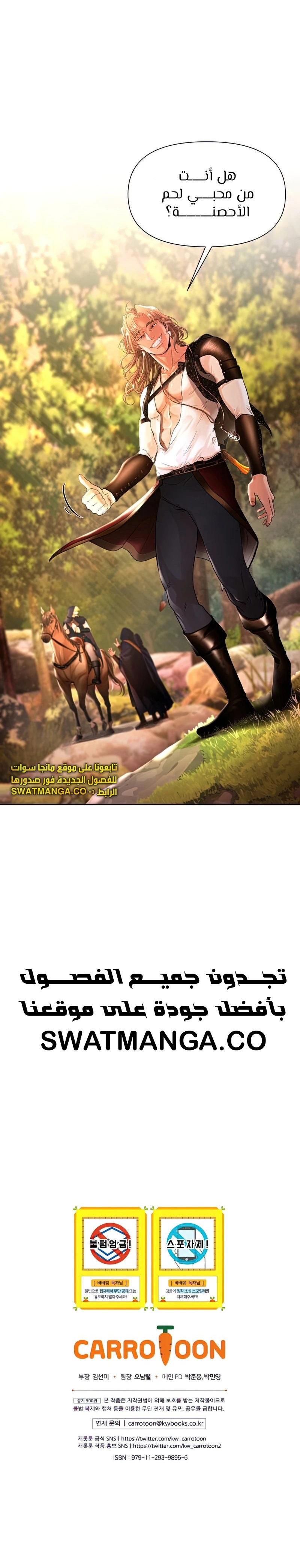 Read Barbarian Quest AR Manga Online