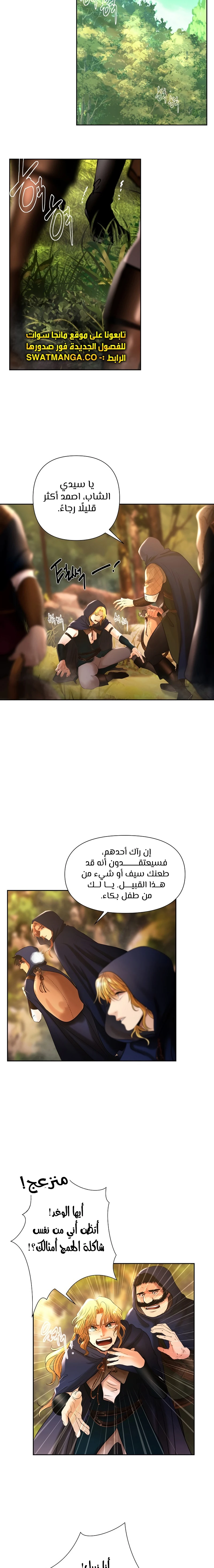 Read Barbarian Quest AR Manga Online