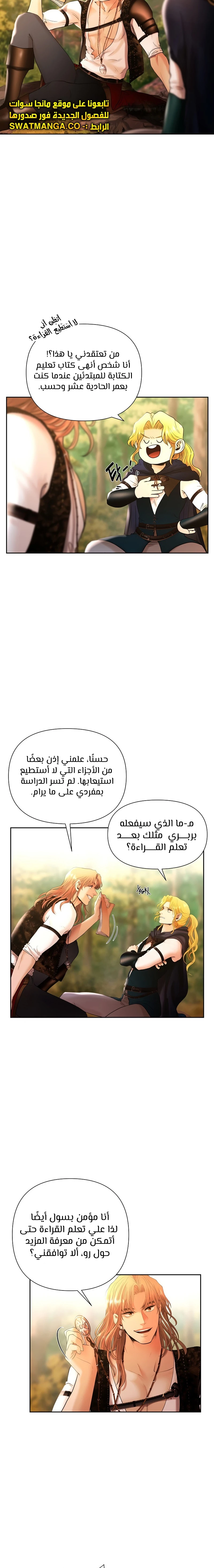 Read Barbarian Quest AR Manga Online