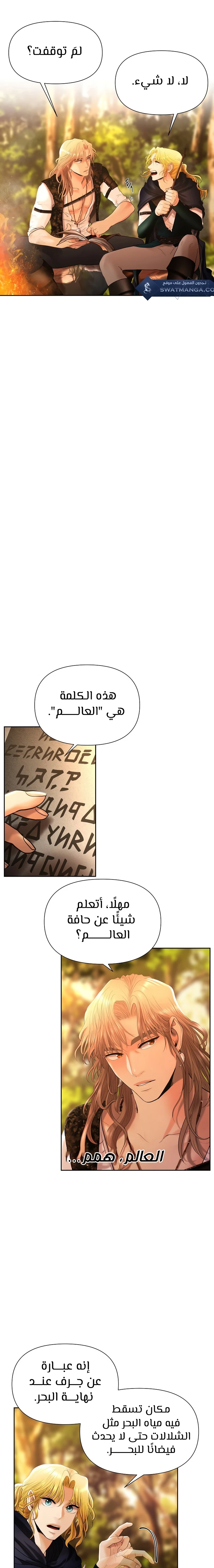 Read Barbarian Quest AR Manga Online