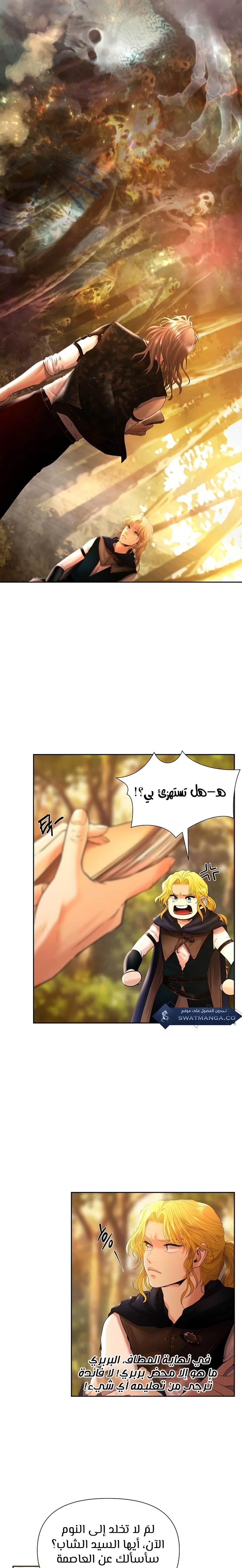 Read Barbarian Quest AR Manga Online