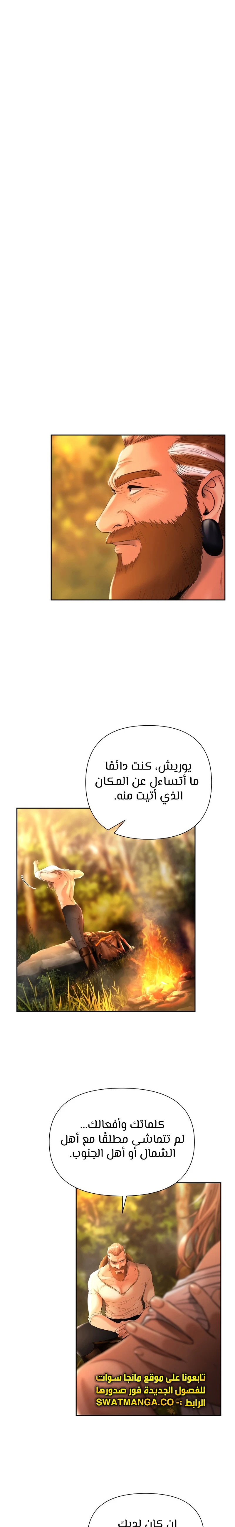 Read Barbarian Quest AR Manga Online