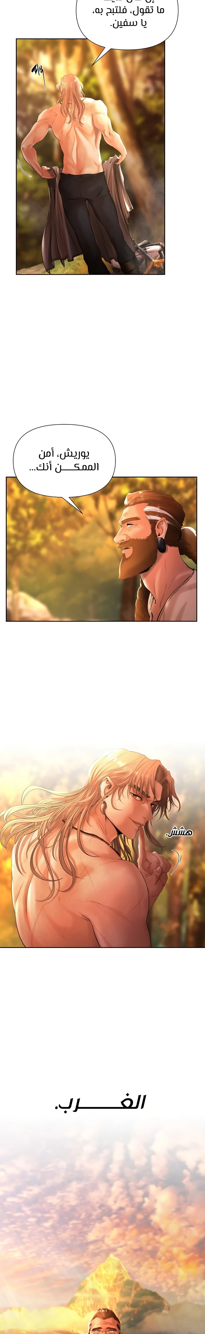 Read Barbarian Quest AR Manga Online