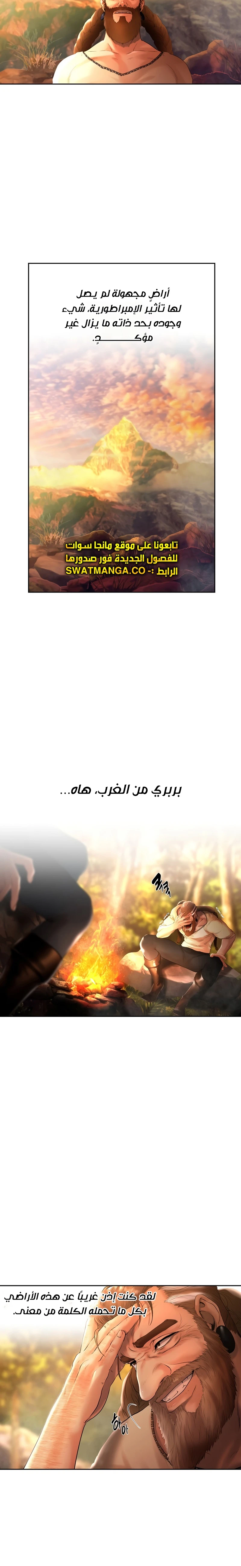 Read Barbarian Quest AR Manga Online