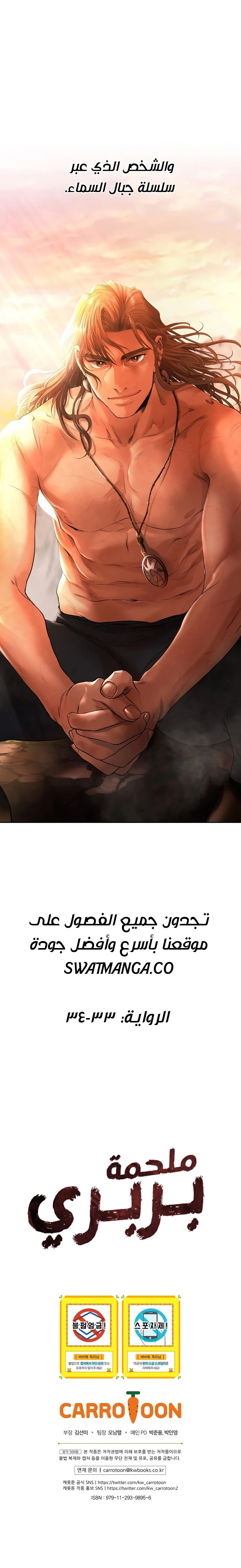 Read Barbarian Quest AR Manga Online