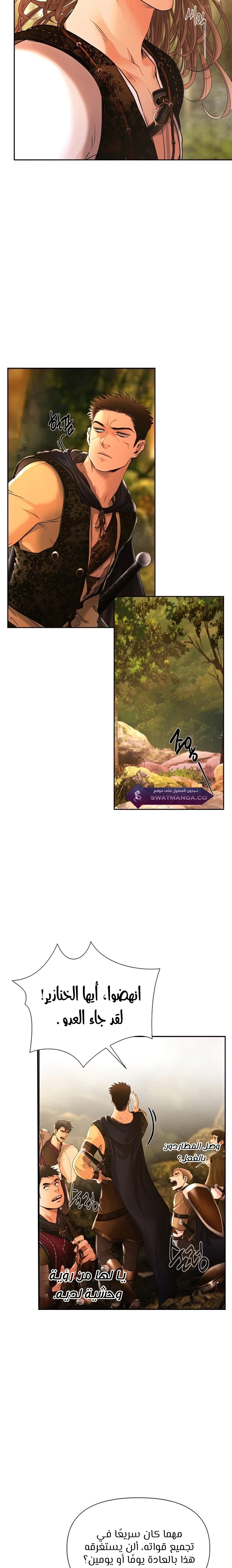 Read Barbarian Quest AR Manga Online