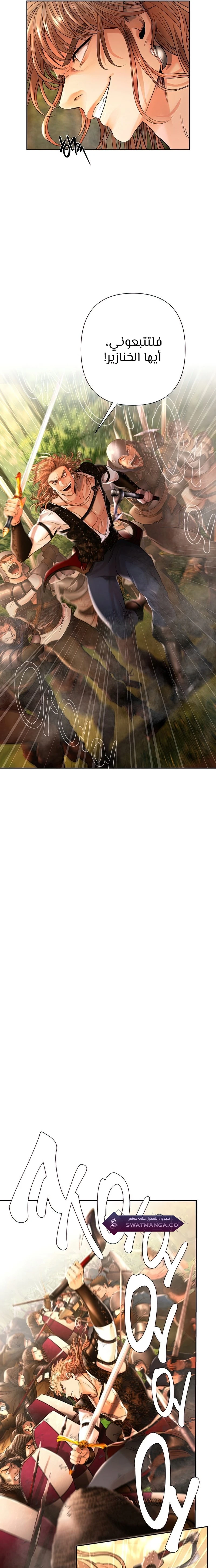 Read Barbarian Quest AR Manga Online