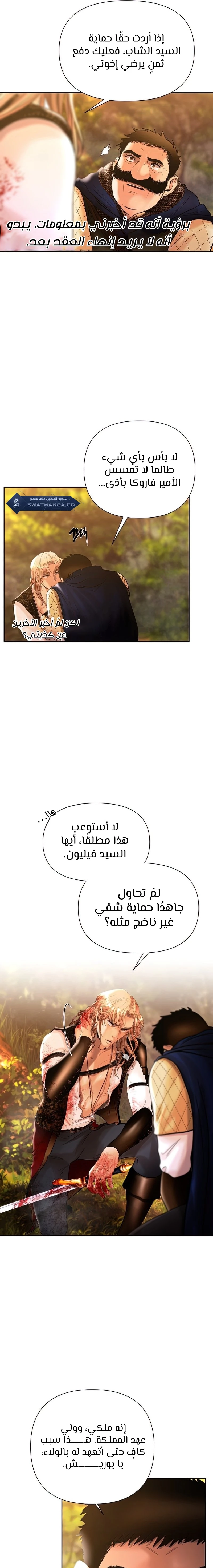 Read Barbarian Quest AR Manga Online