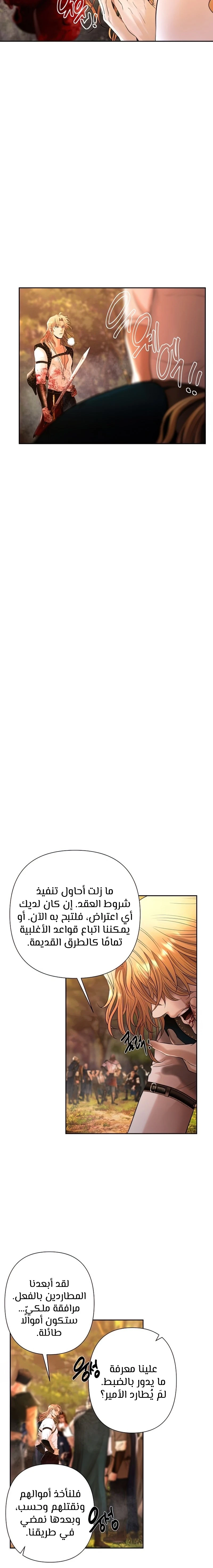 Read Barbarian Quest AR Manga Online