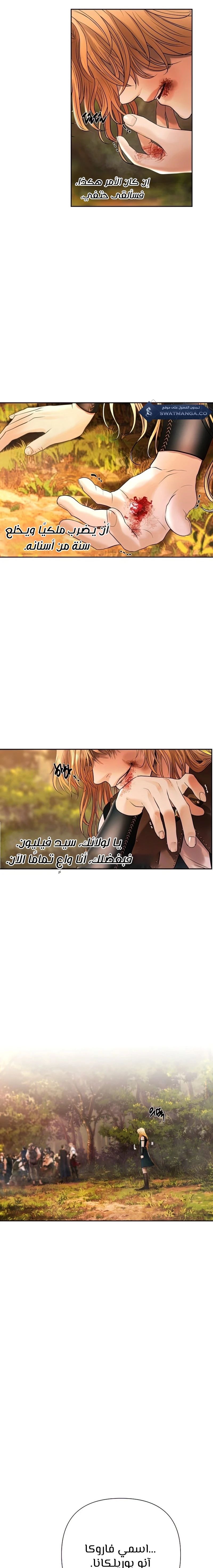 Read Barbarian Quest AR Manga Online