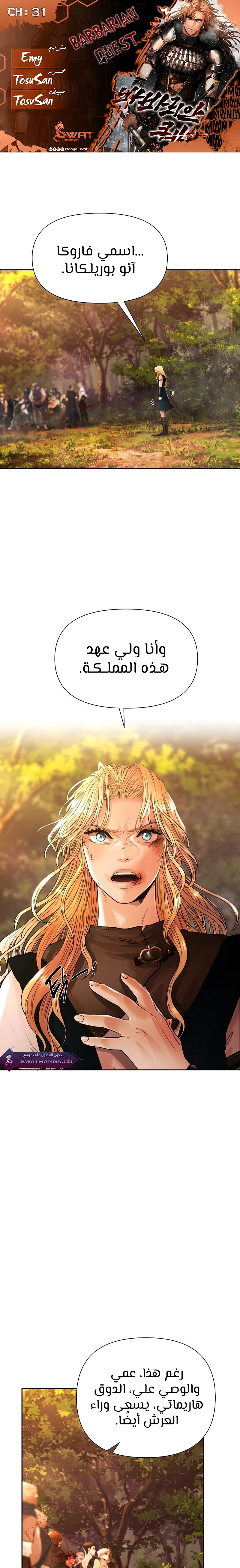 Read Barbarian Quest AR Manga Online