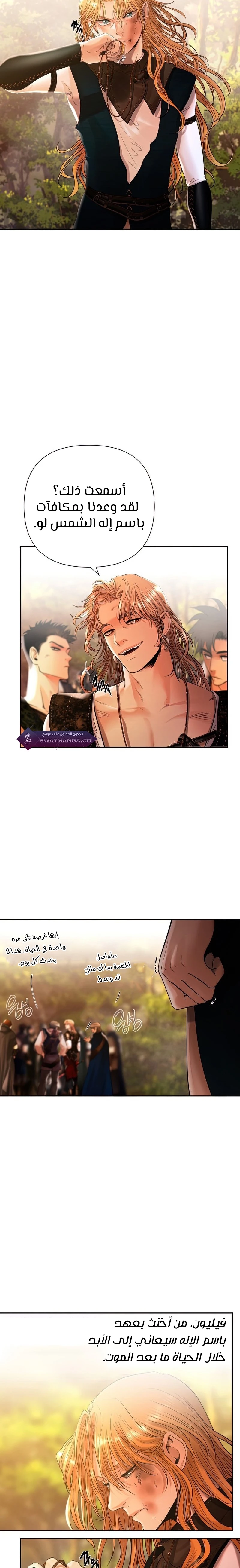 Read Barbarian Quest AR Manga Online