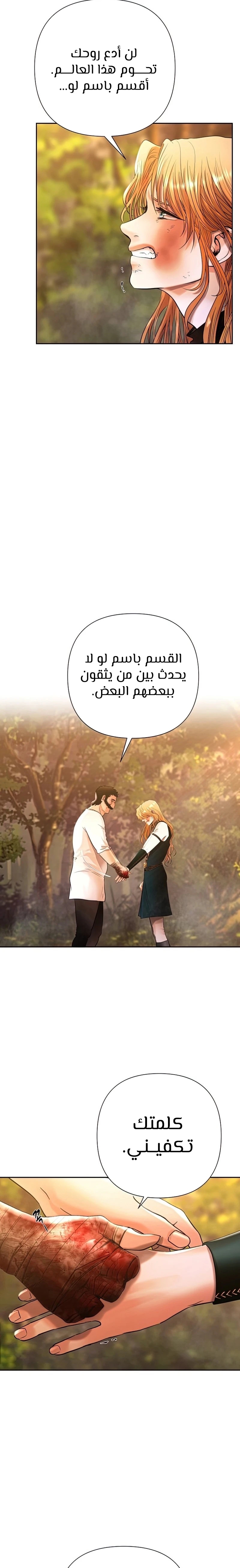 Read Barbarian Quest AR Manga Online