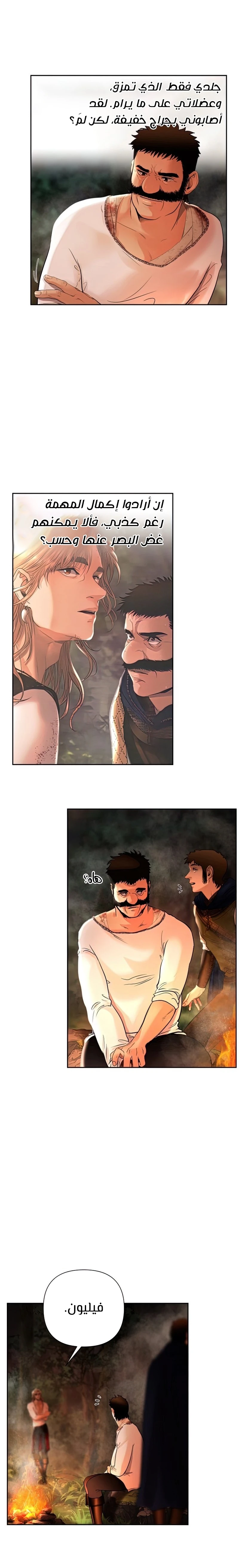 Read Barbarian Quest AR Manga Online