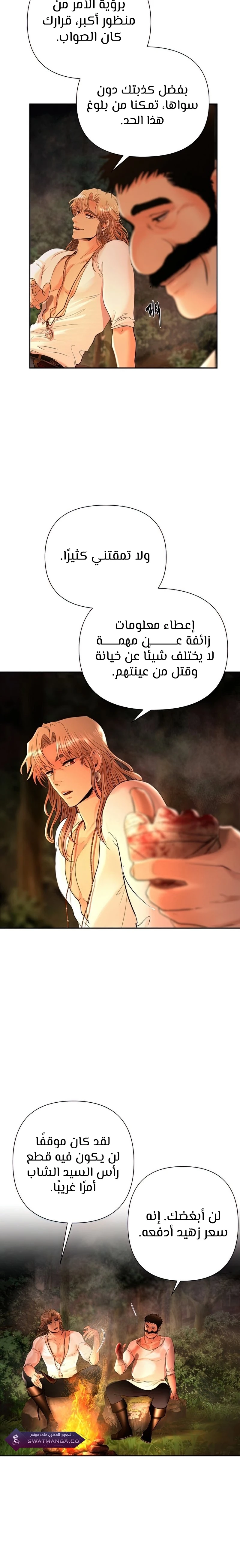 Read Barbarian Quest AR Manga Online