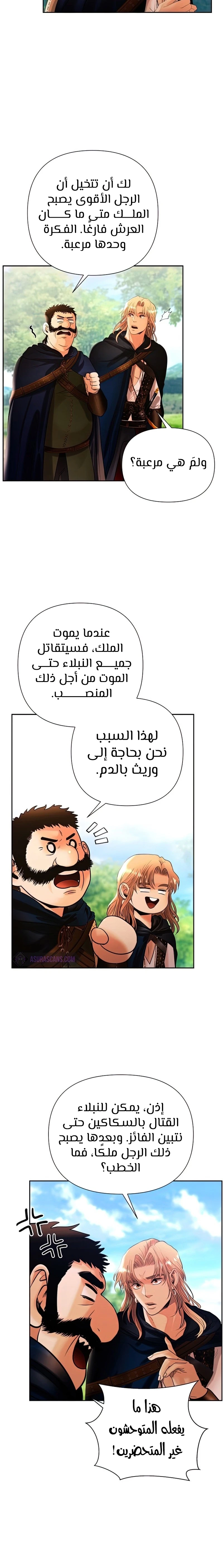 Read Barbarian Quest AR Manga Online