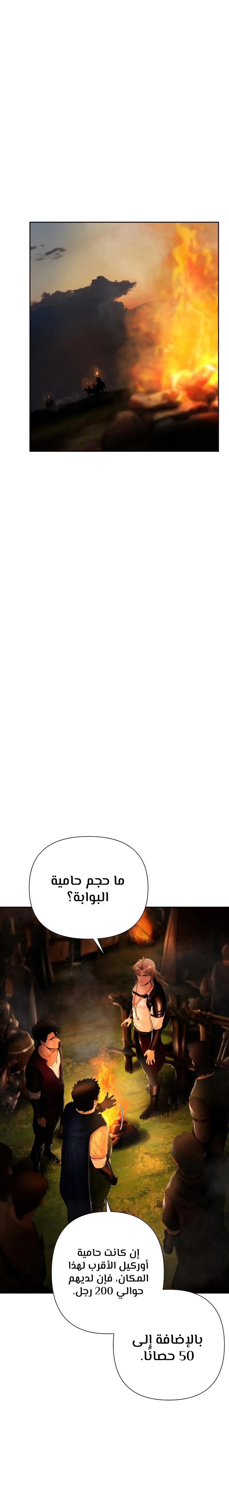 Read Barbarian Quest AR Manga Online