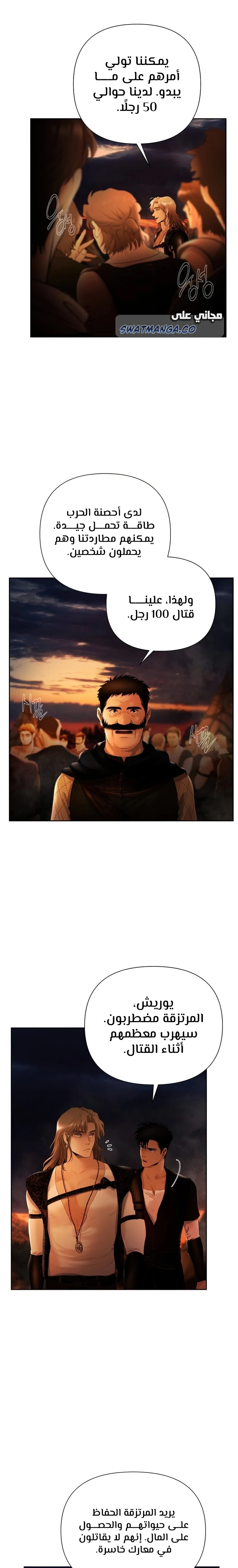 Read Barbarian Quest AR Manga Online