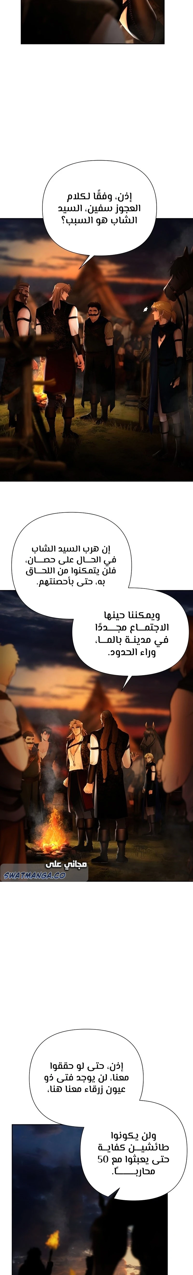 Read Barbarian Quest AR Manga Online