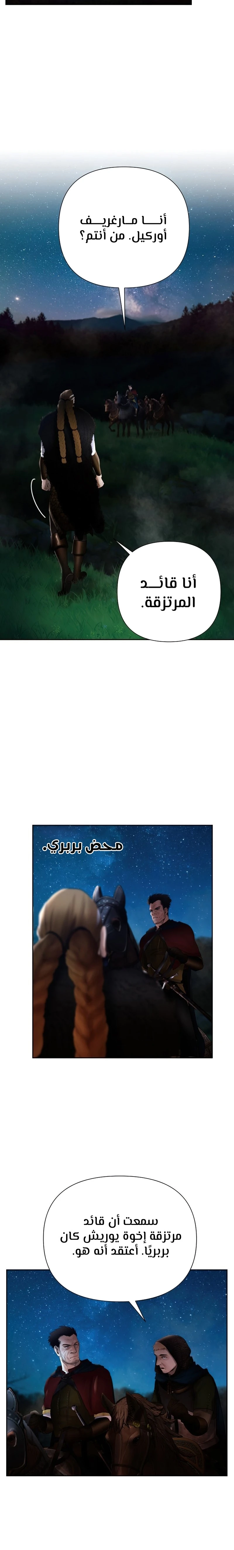 Read Barbarian Quest AR Manga Online