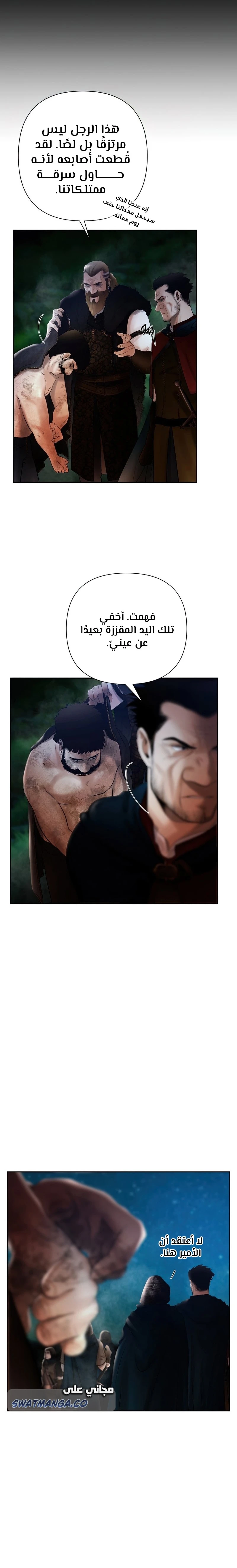 Read Barbarian Quest AR Manga Online