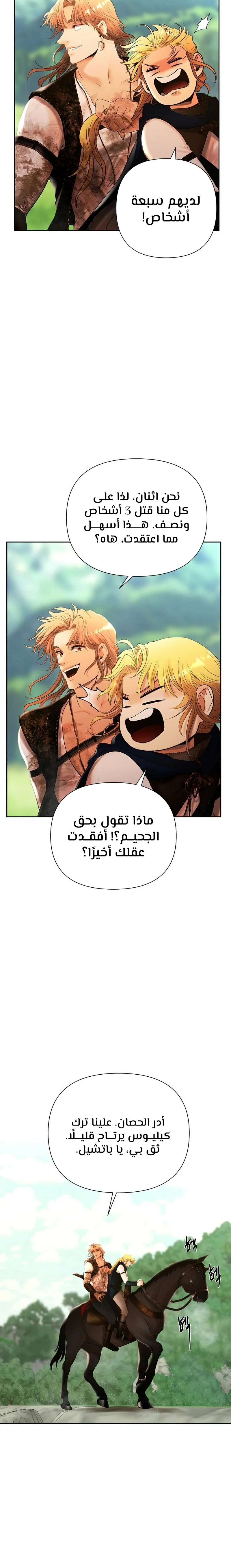 Read Barbarian Quest AR Manga Online