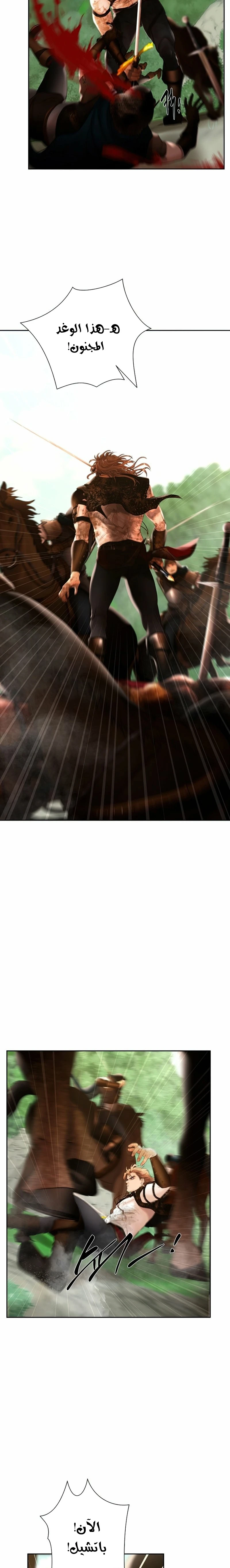 Read Barbarian Quest AR Manga Online