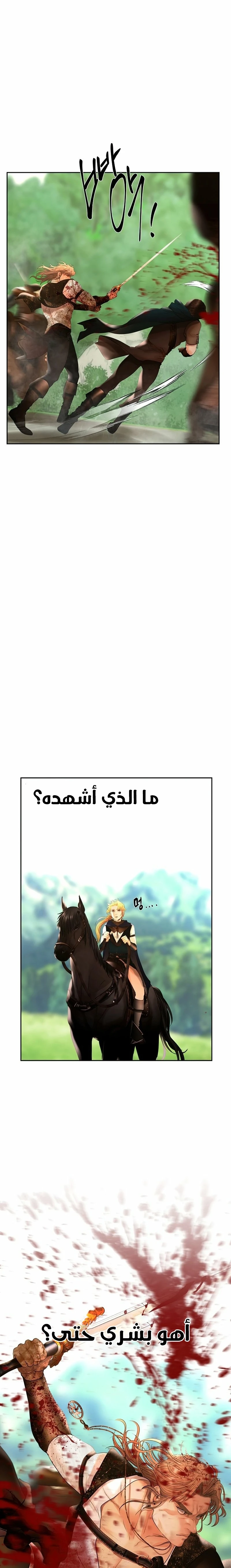 Read Barbarian Quest AR Manga Online