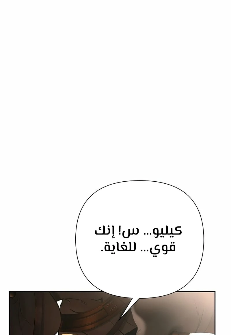 Read Barbarian Quest AR Manga Online