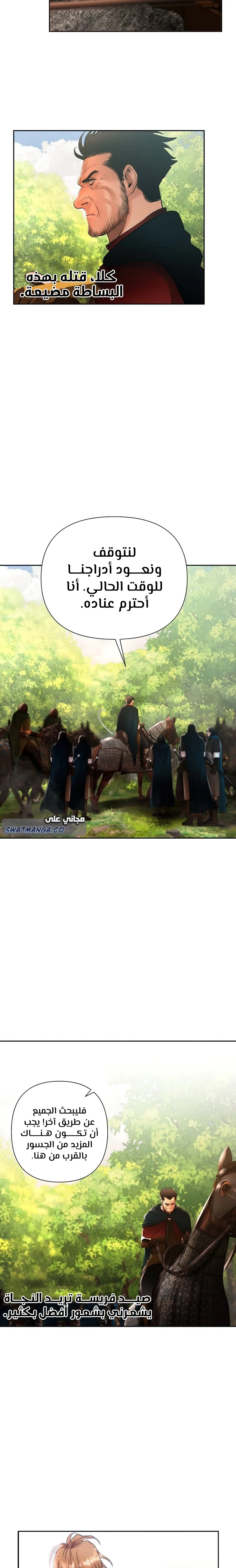 Read Barbarian Quest AR Manga Online