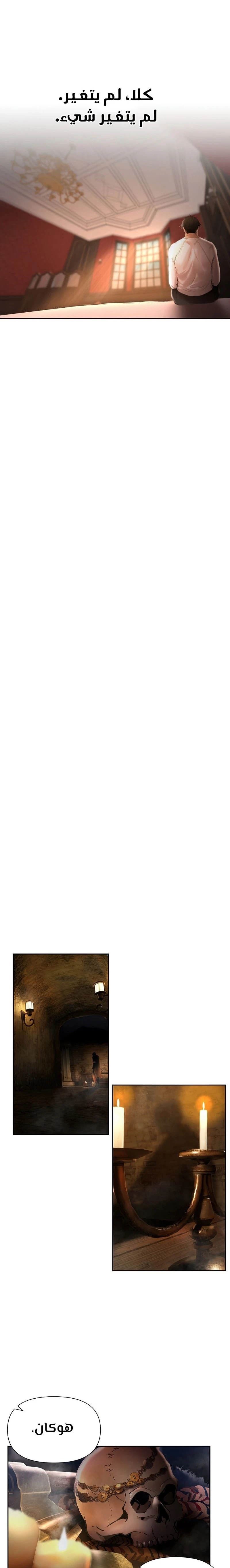 Read Barbarian Quest AR Manga Online