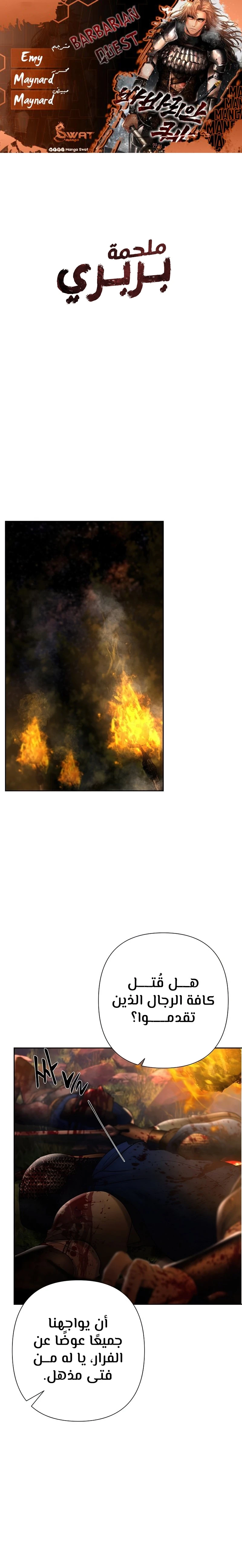 Read Barbarian Quest AR Manga Online