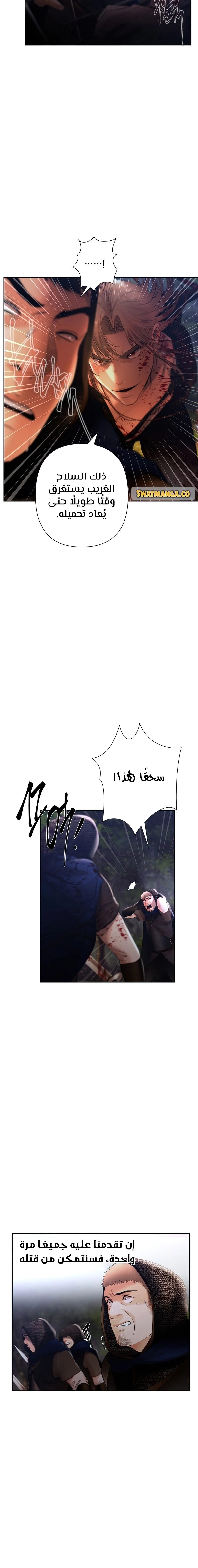 Read Barbarian Quest AR Manga Online