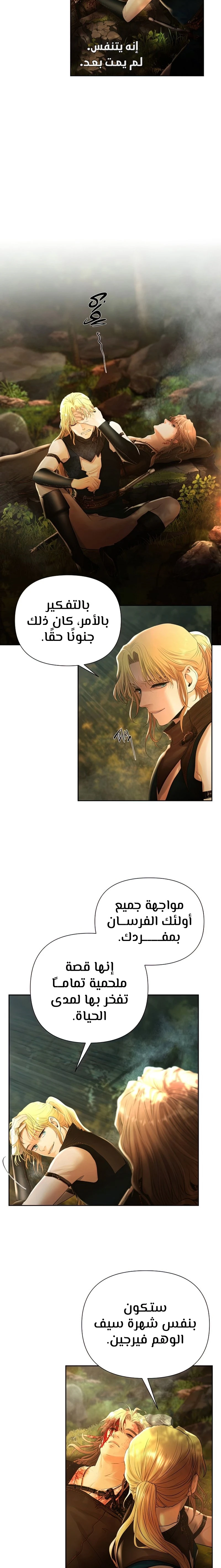 Read Barbarian Quest AR Manga Online