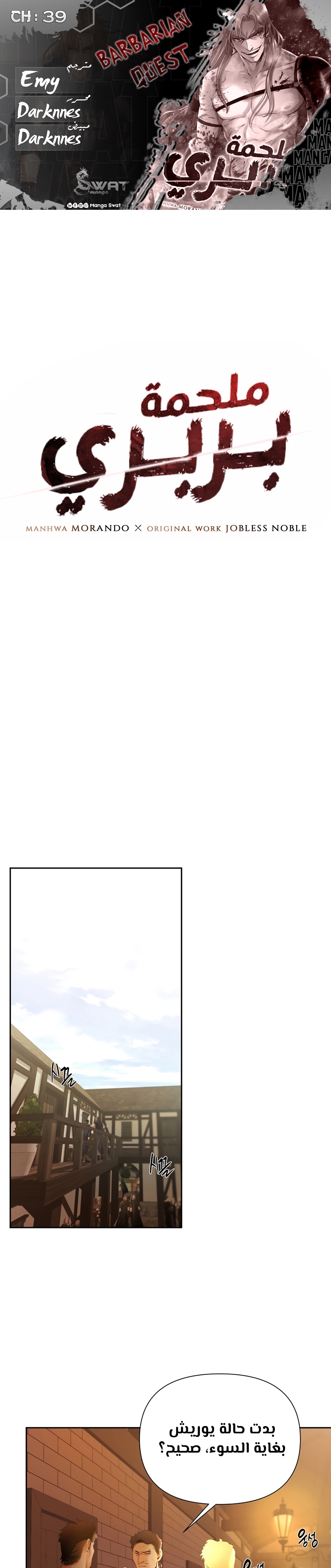 Read Barbarian Quest AR Manga Online