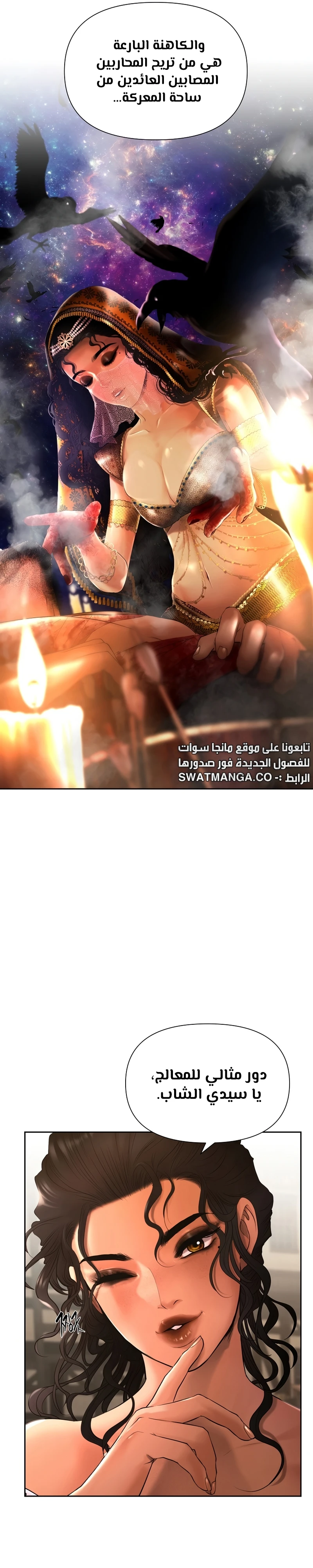 Read Barbarian Quest AR Manga Online