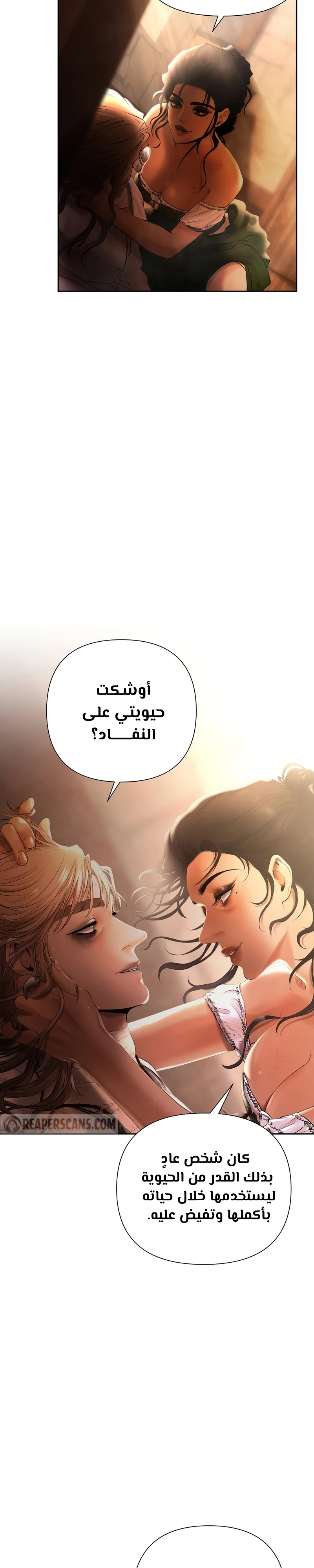 Read Barbarian Quest AR Manga Online