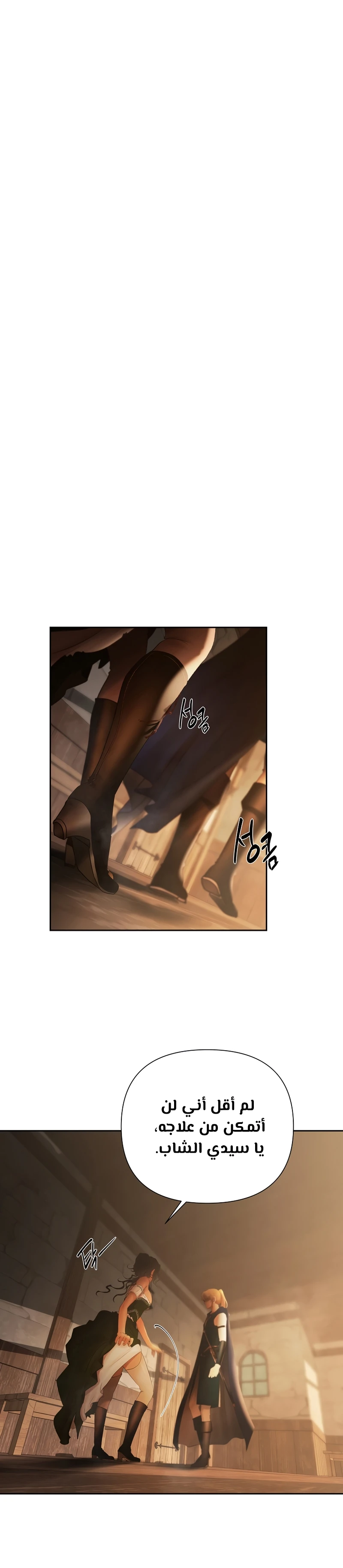 Read Barbarian Quest AR Manga Online