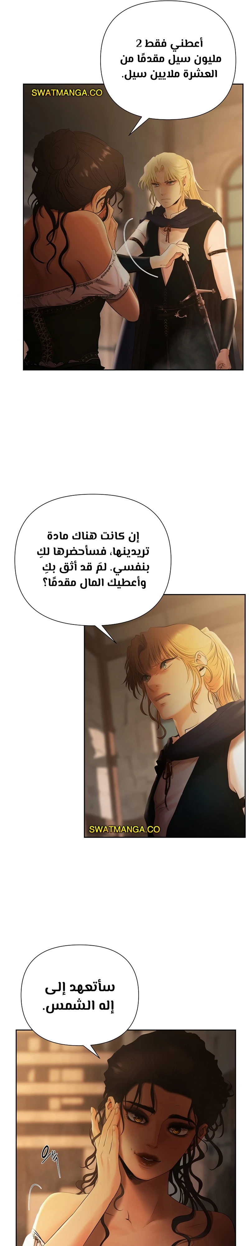 Read Barbarian Quest AR Manga Online