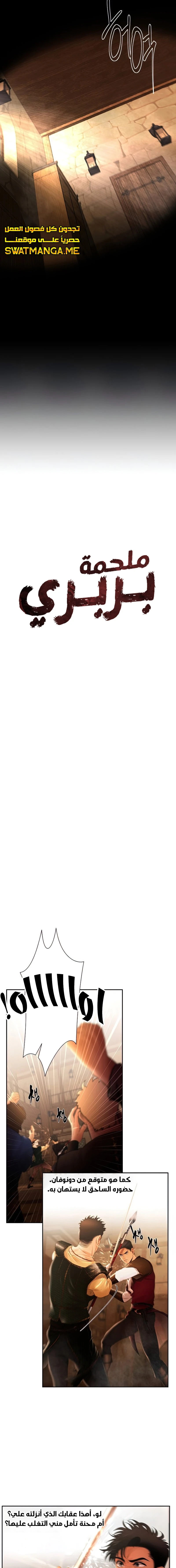 Read Barbarian Quest AR Manga Online