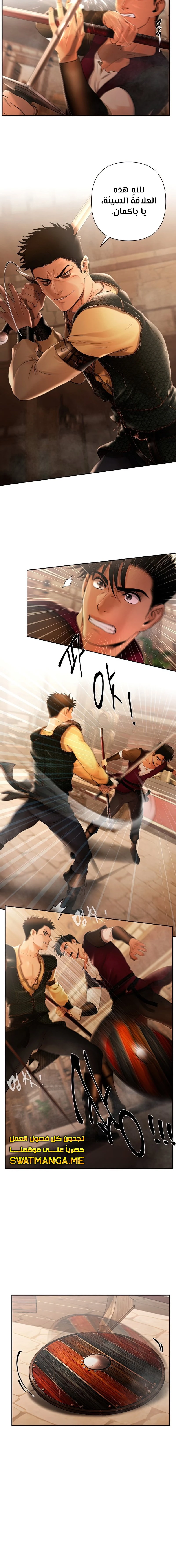 Read Barbarian Quest AR Manga Online