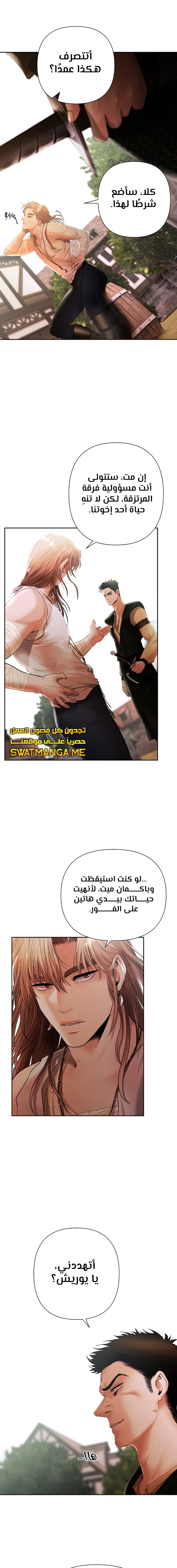 Read Barbarian Quest AR Manga Online